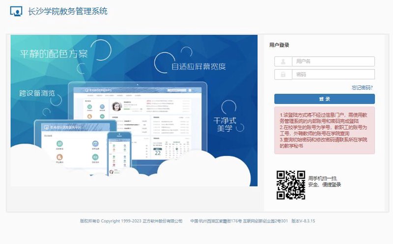 教育APP开发引领未来课堂变革