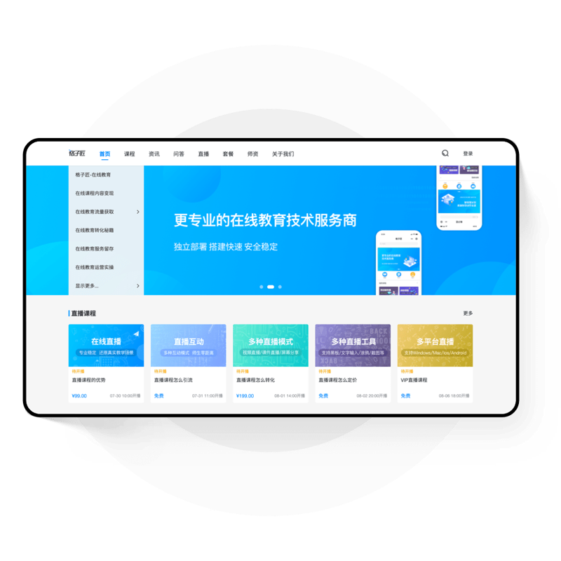 在线教育平台开发：推动教育革新