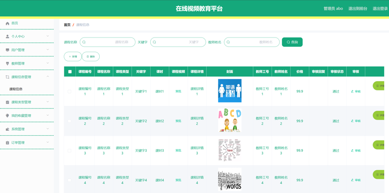 教育软件定制：未来趋势与市场洞察