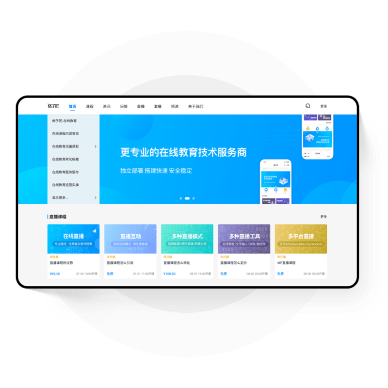 教育APP开发：让知识触手可及的未来
