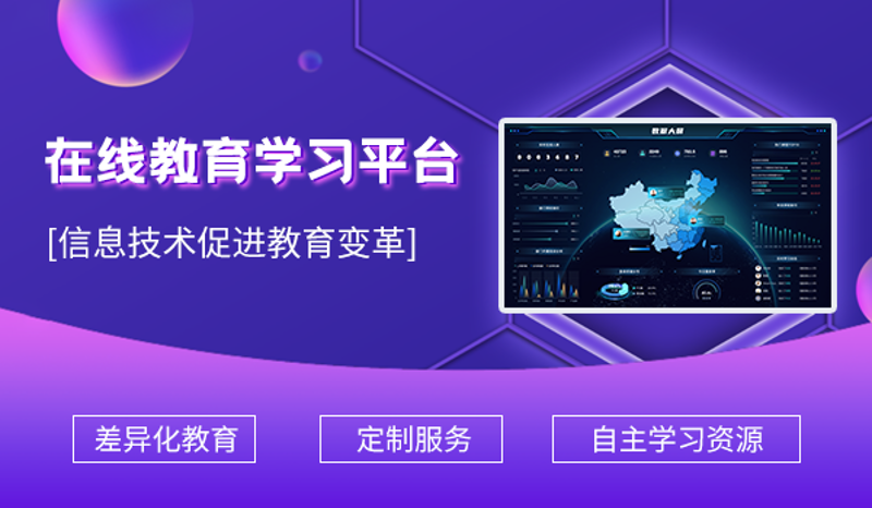 教育APP开发引领学习新方式