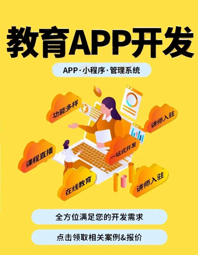 智慧课堂系统：教育界的革新风潮
